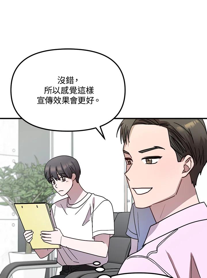 《超级巨星的才华书库》第39话 第26页