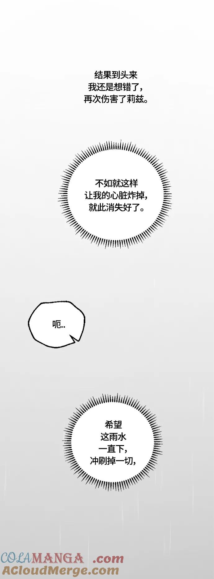 《皇帝倒转时间的理由》第39话 第52页