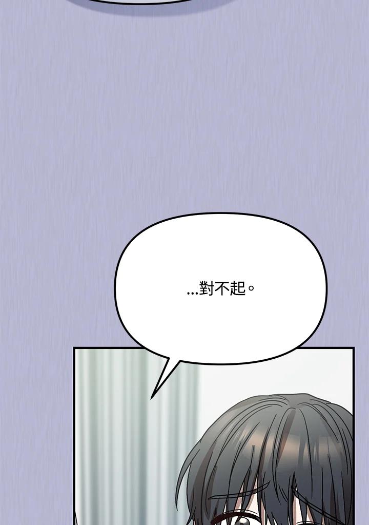 《超级巨星的才华书库》第39话 第76页