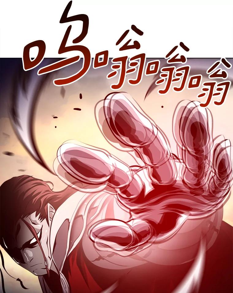 《无火之界》39.水泵登场 第44页