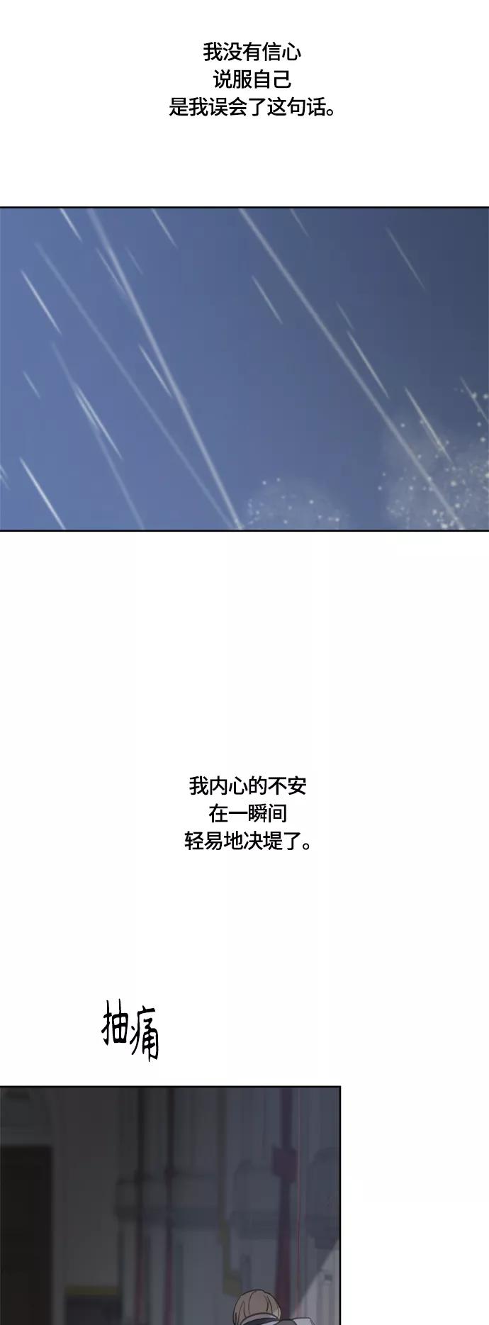 《皇帝倒转时间的理由》第39话 第50页