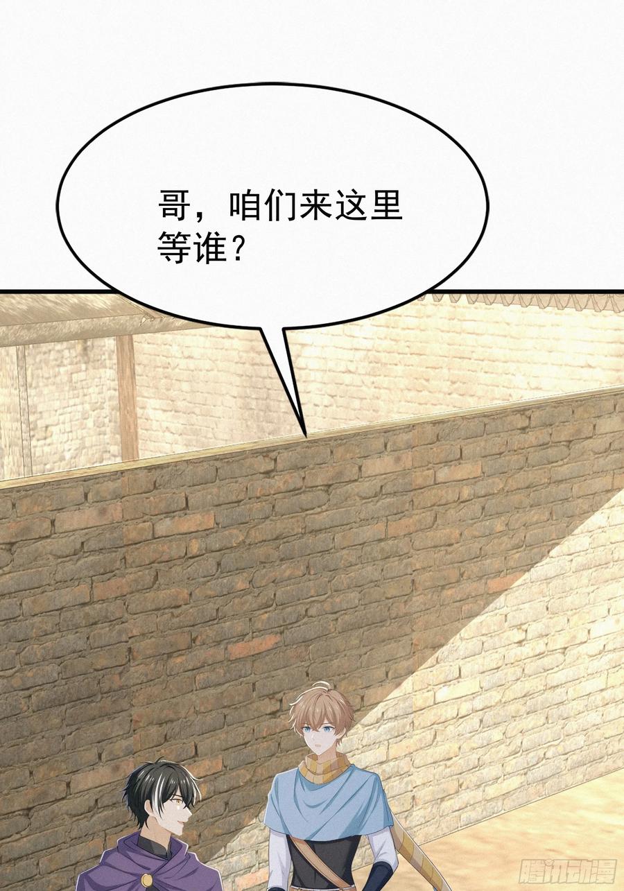 《浩劫余生》38 秘密据点 第2页