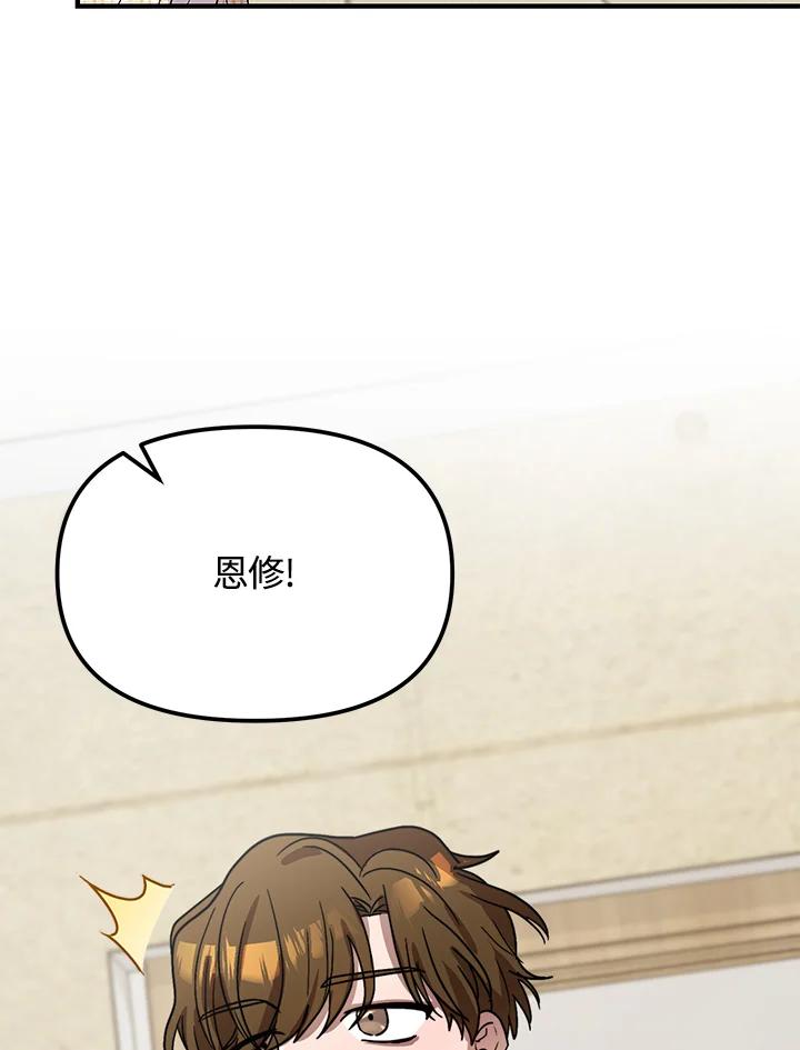 《超级巨星的才华书库》第39话 第46页