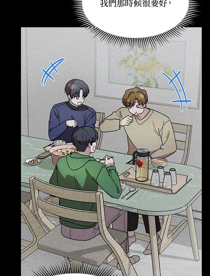 《超级巨星的才华书库》第39话 第42页