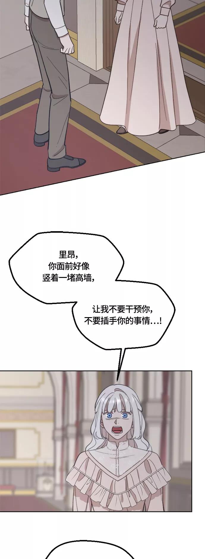 《皇帝倒转时间的理由》第39话 第20页