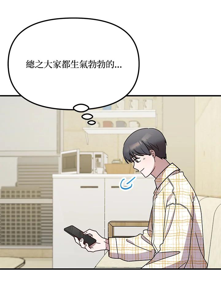 《超级巨星的才华书库》第39话 第38页