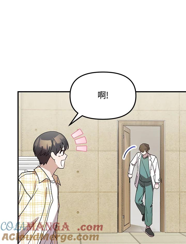 《超级巨星的才华书库》第39话 第45页