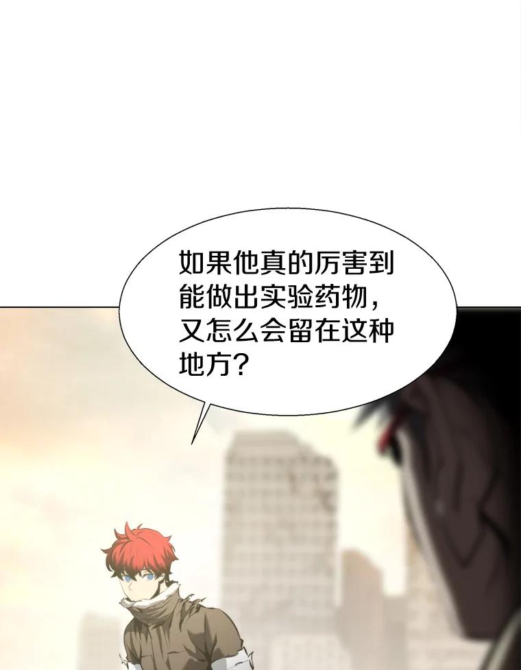 《无火之界》39.水泵登场 第6页