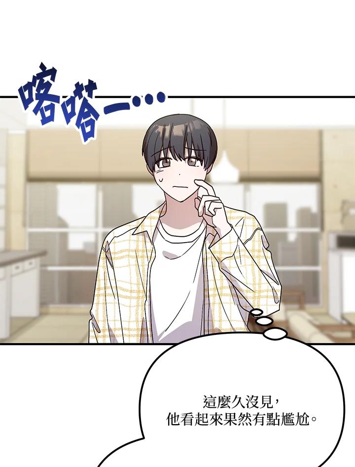 《超级巨星的才华书库》第39话 第60页