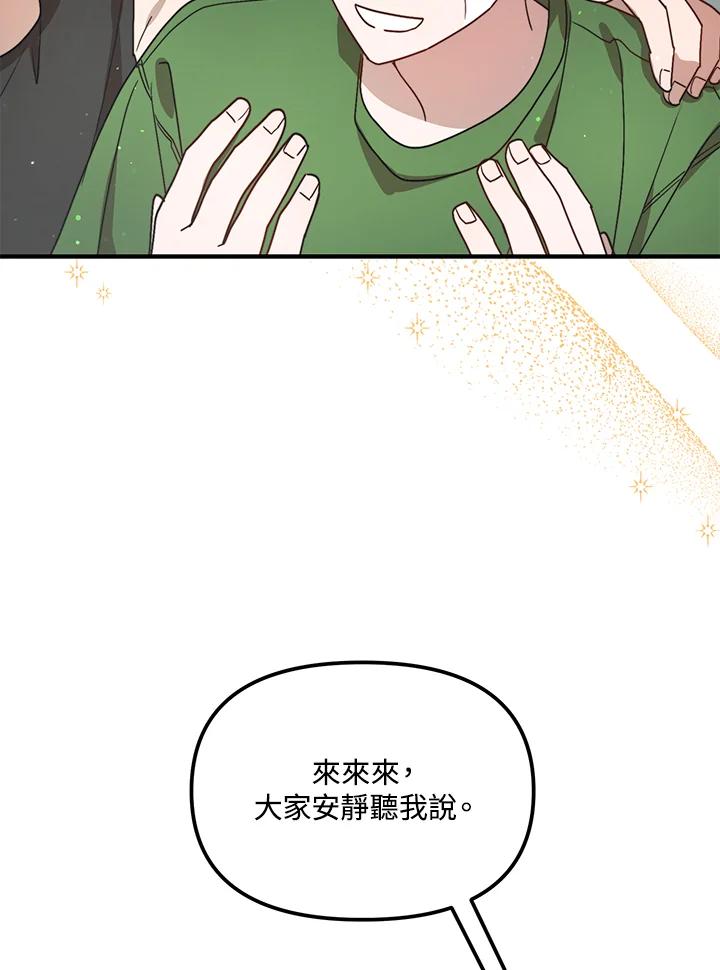 《超级巨星的才华书库》第39话 第20页