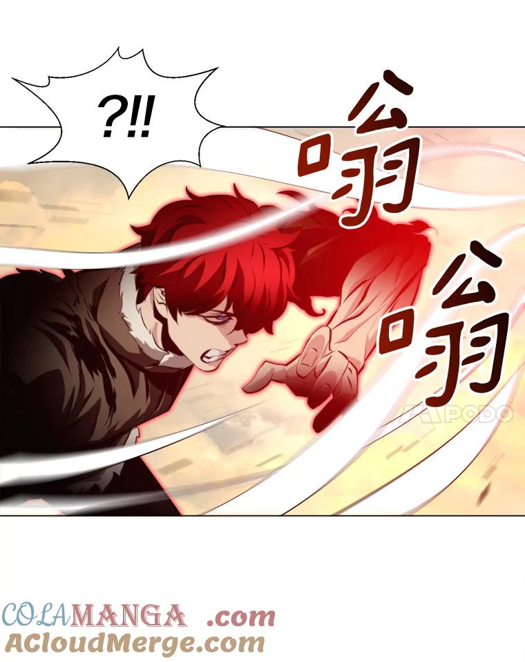 《无火之界》39.水泵登场 第43页