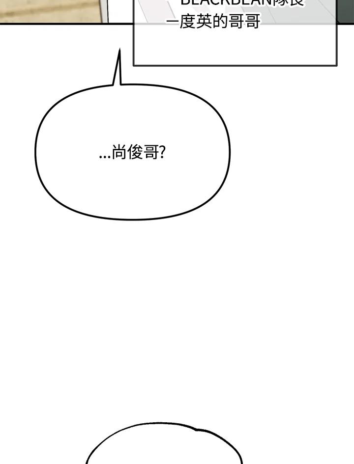 《超级巨星的才华书库》第39话 第48页