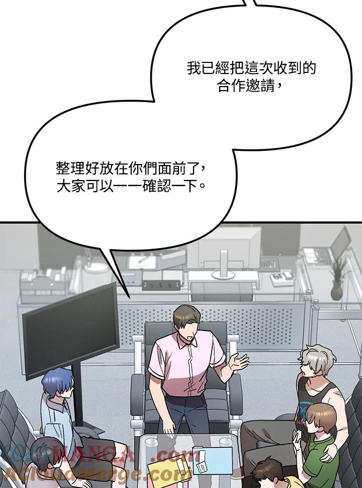 《超级巨星的才华书库》第39话 第21页