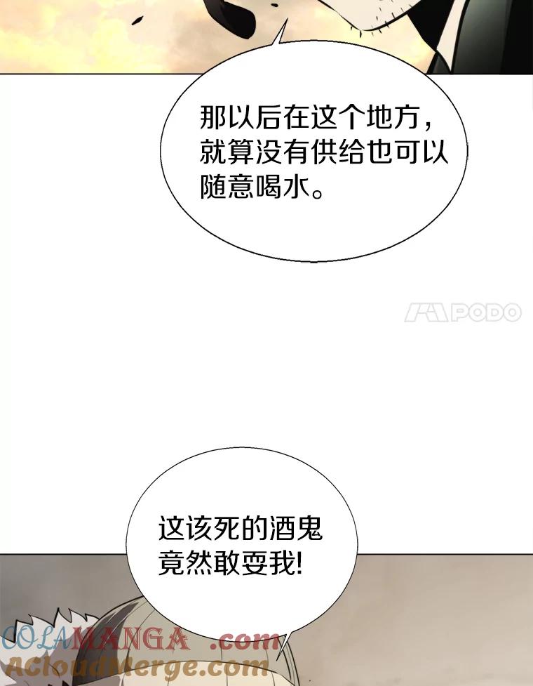 《无火之界》39.水泵登场 第58页
