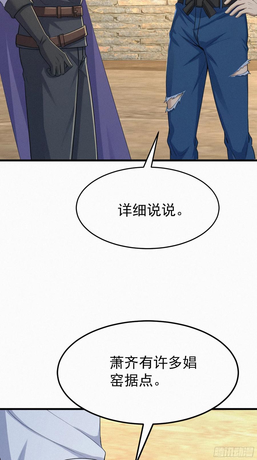 《浩劫余生》38 秘密据点 第11页