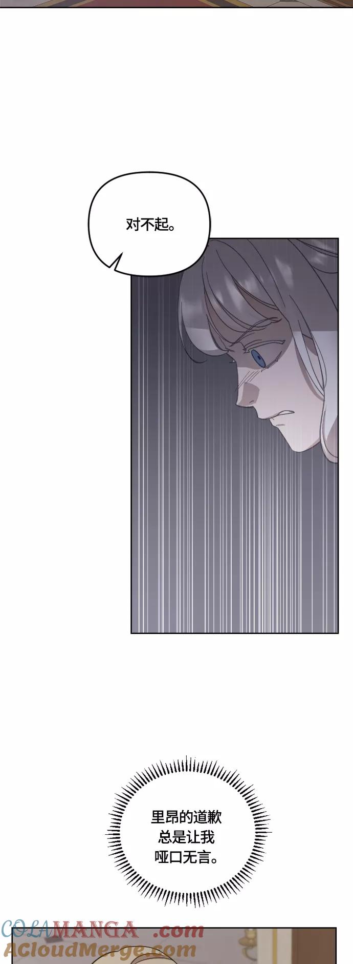《皇帝倒转时间的理由》第39话 第22页