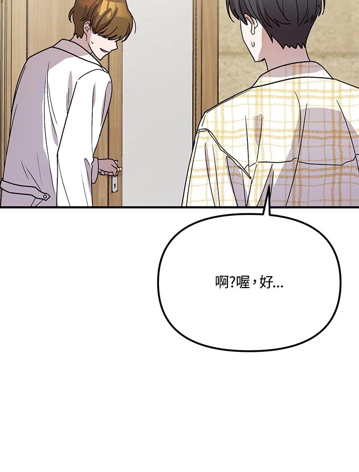 《超级巨星的才华书库》第39话 第59页