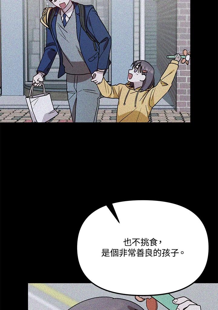 《超级巨星的才华书库》第39话 第71页
