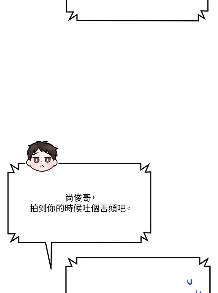 《超级巨星的才华书库》第39话 第34页