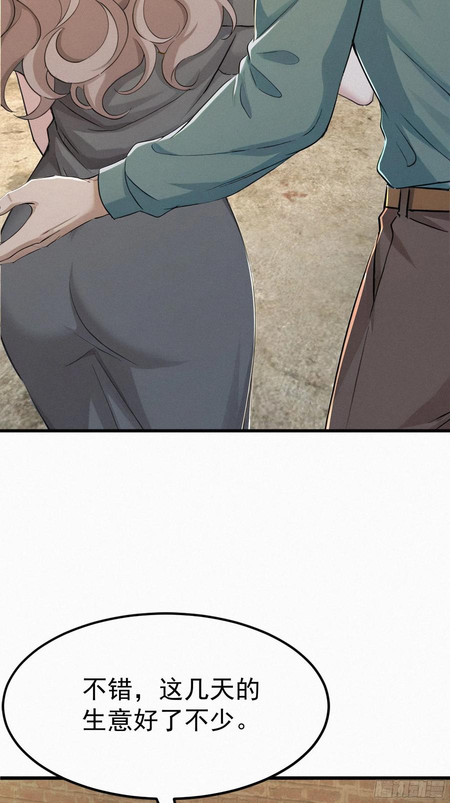 《浩劫余生》38 秘密据点 第29页