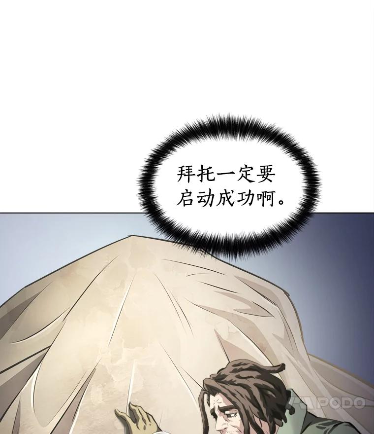 《无火之界》39.水泵登场 第54页