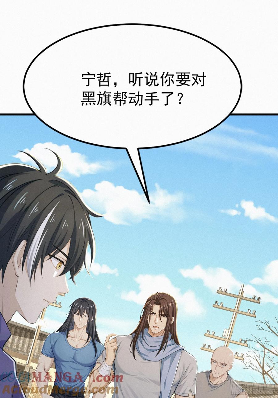 《浩劫余生》38 秘密据点 第4页