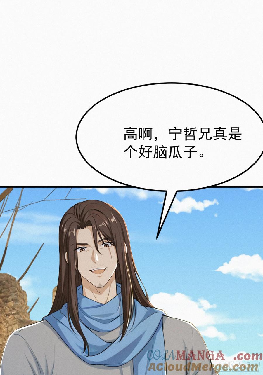《浩劫余生》38 秘密据点 第19页
