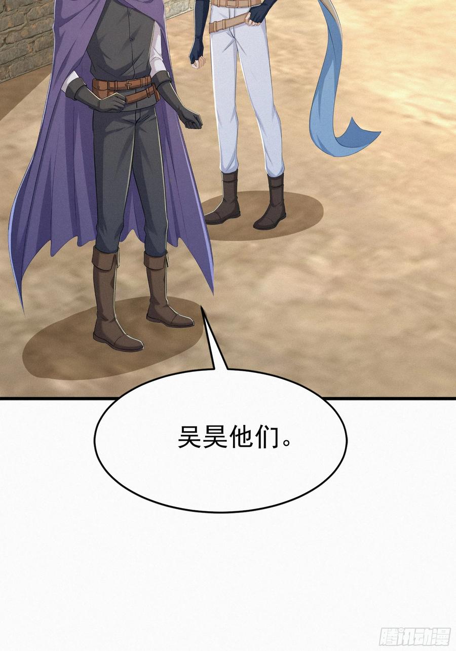 《浩劫余生》38 秘密据点 第3页