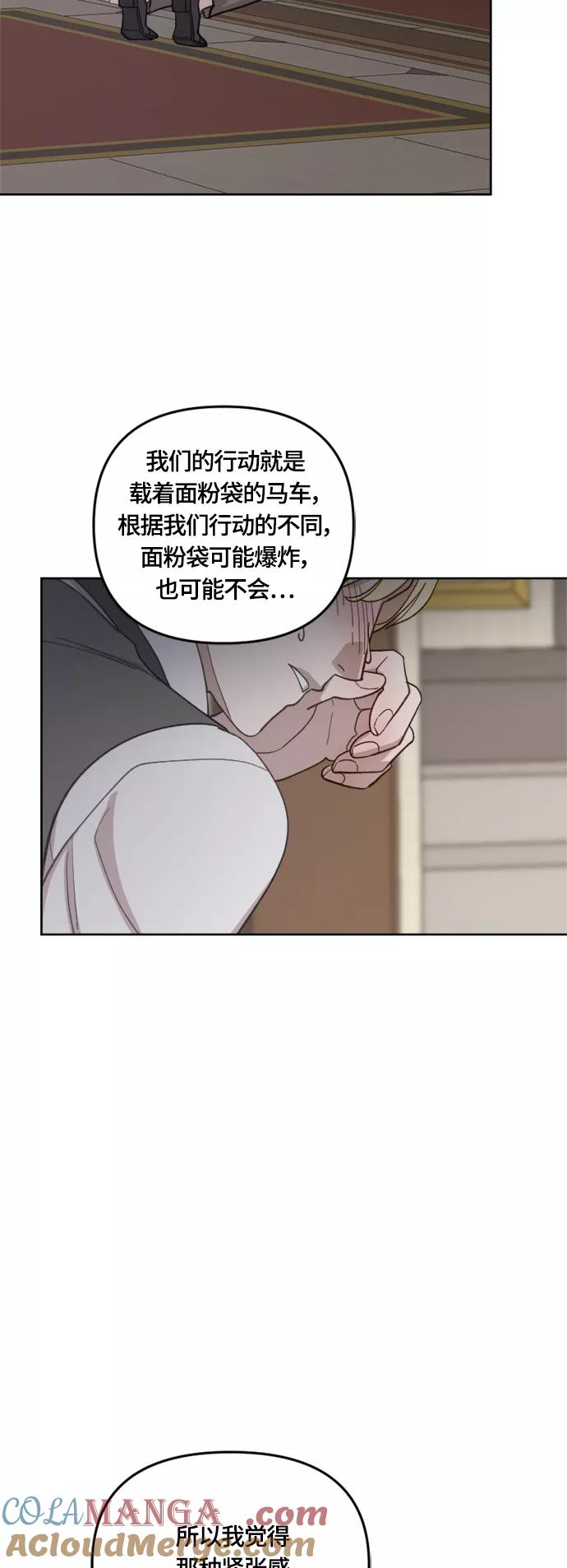 《皇帝倒转时间的理由》第39话 第37页