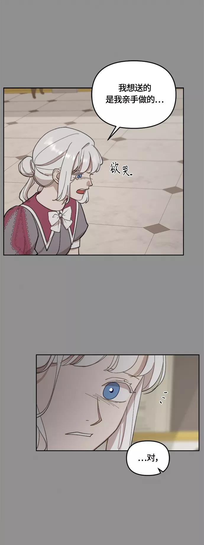《皇帝倒转时间的理由》第39话 第8页