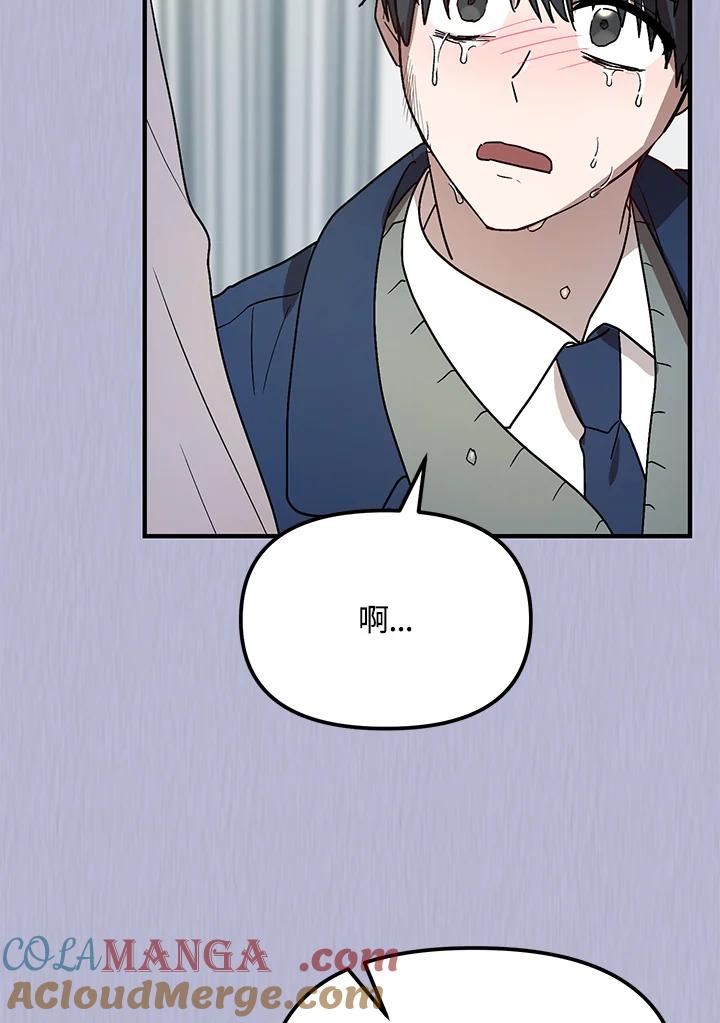 《超级巨星的才华书库》第39话 第77页