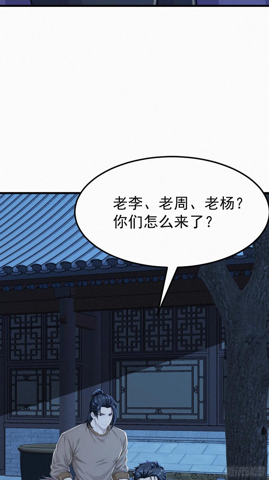 《浩劫余生》38 秘密据点 第78页