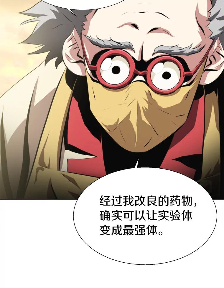 《无火之界》39.水泵登场 第8页