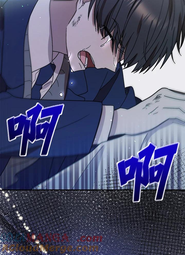 《超级巨星的才华书库》第39话 第81页