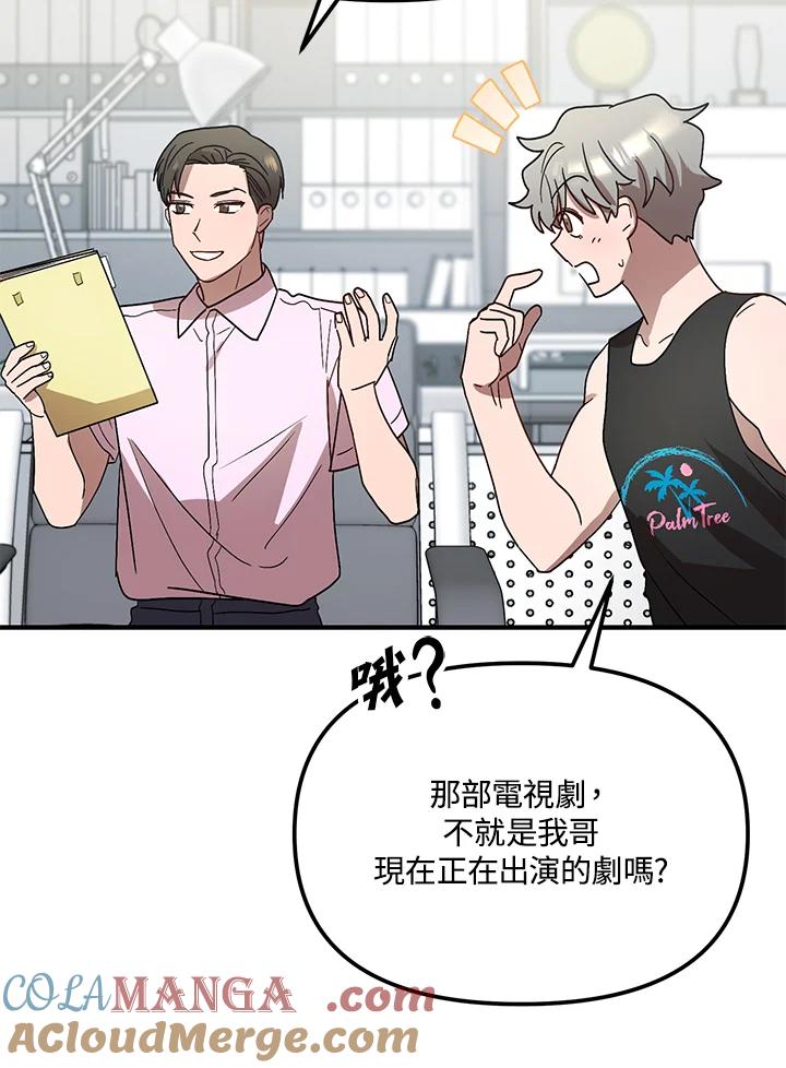 《超级巨星的才华书库》第39话 第25页
