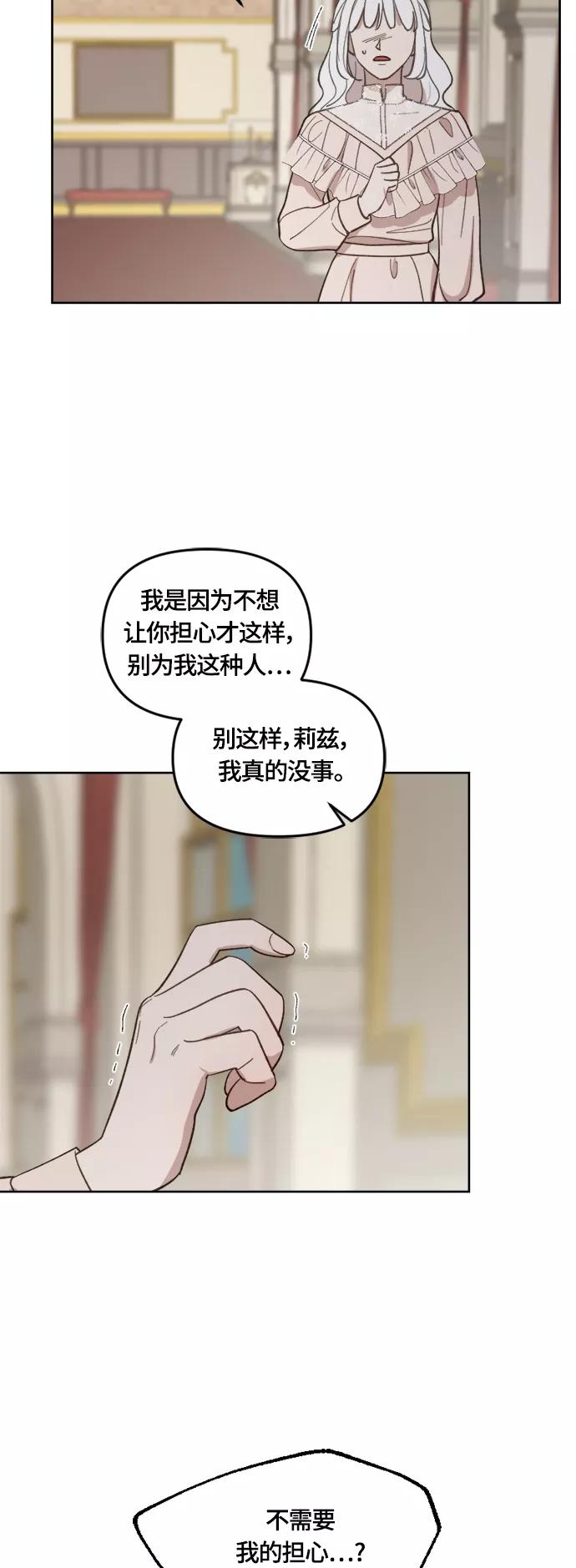 《皇帝倒转时间的理由》第39话 第18页
