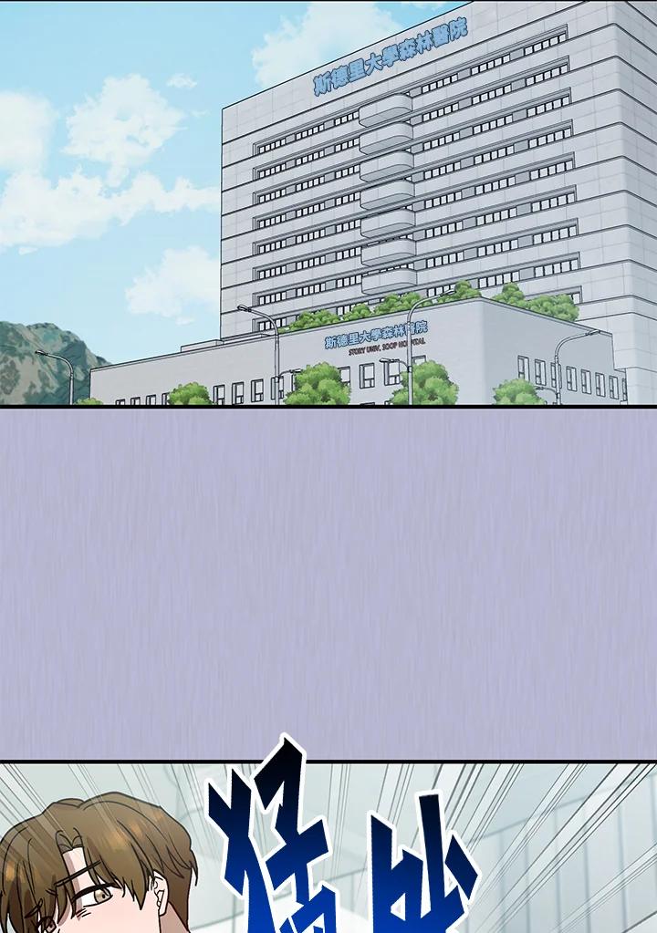《超级巨星的才华书库》第39话 第66页