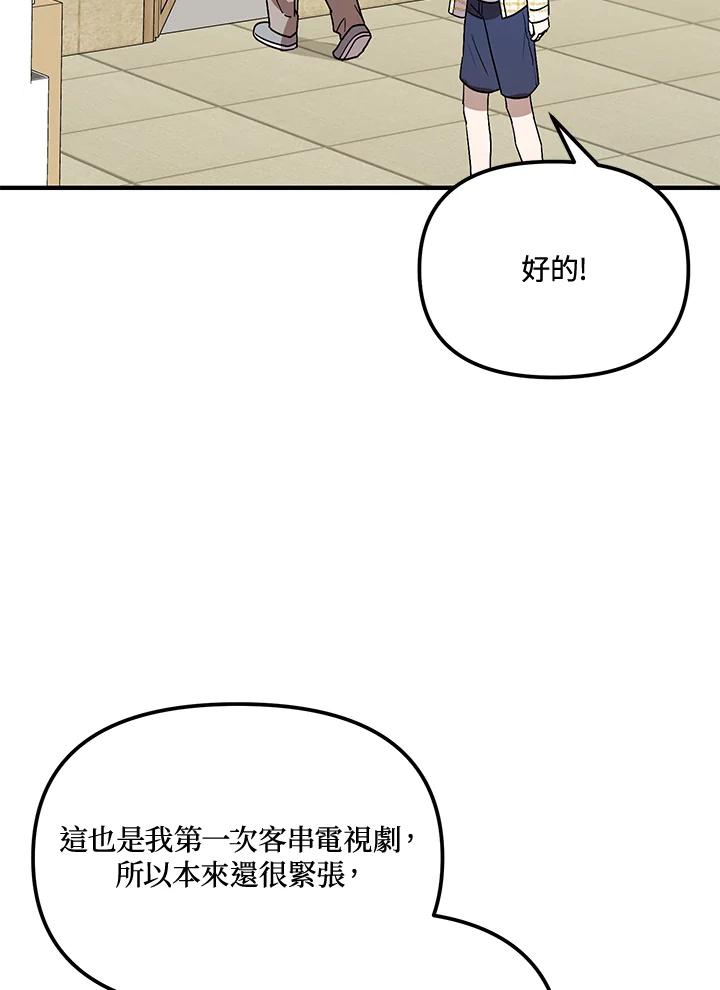 《超级巨星的才华书库》第39话 第90页