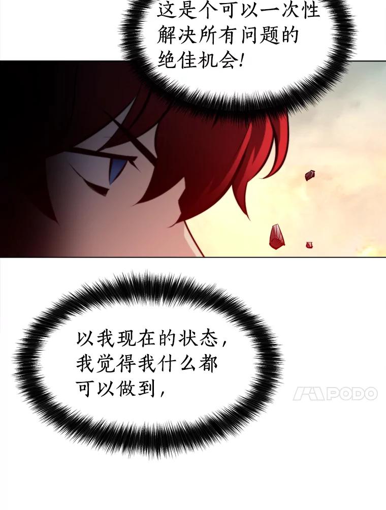 《无火之界》39.水泵登场 第20页