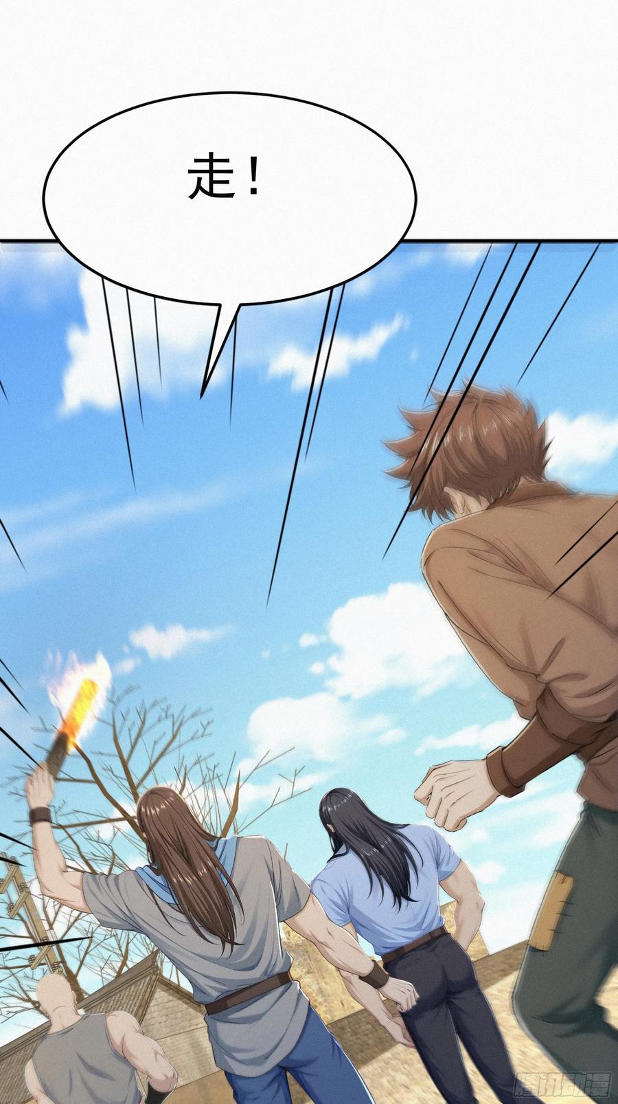 《浩劫余生》38 秘密据点 第24页