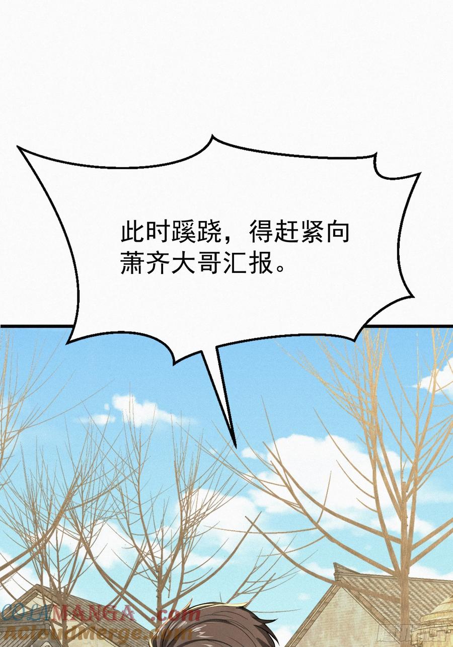 《浩劫余生》38 秘密据点 第49页