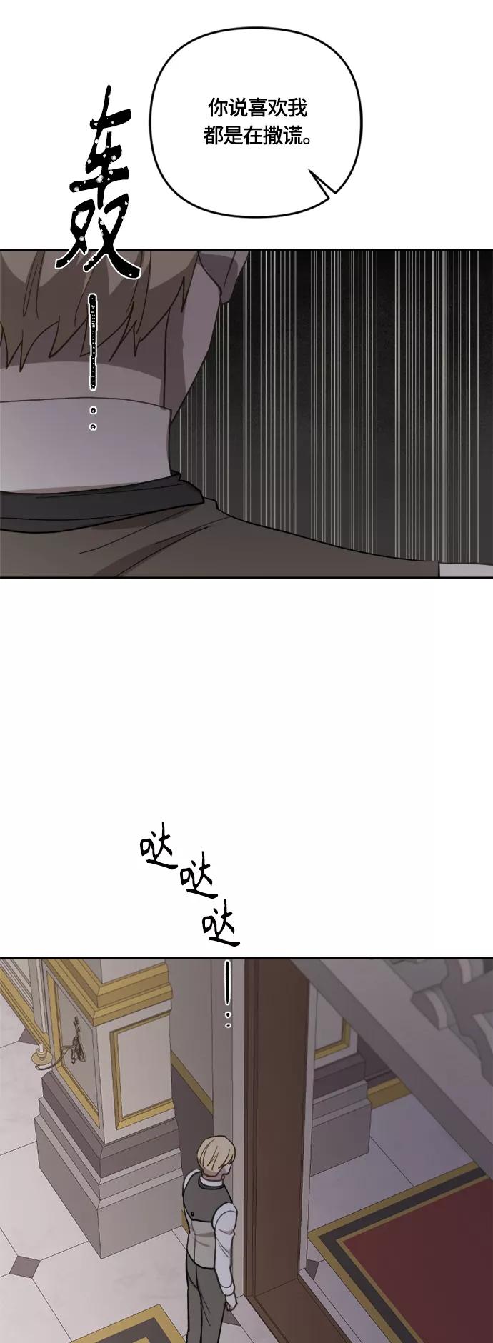 《皇帝倒转时间的理由》第39话 第24页