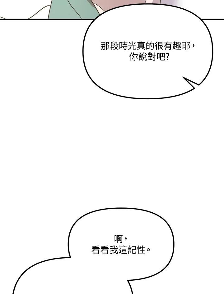 《超级巨星的才华书库》第39话 第55页
