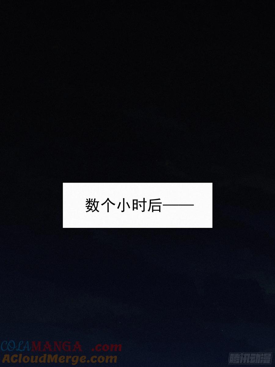 《浩劫余生》38 秘密据点 第58页