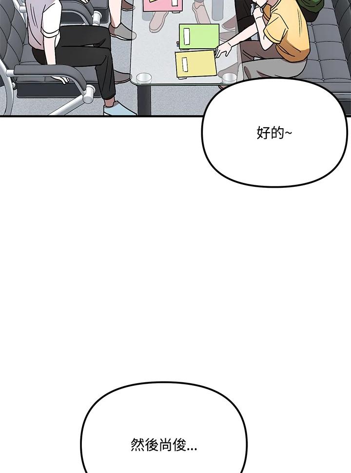 《超级巨星的才华书库》第39话 第22页