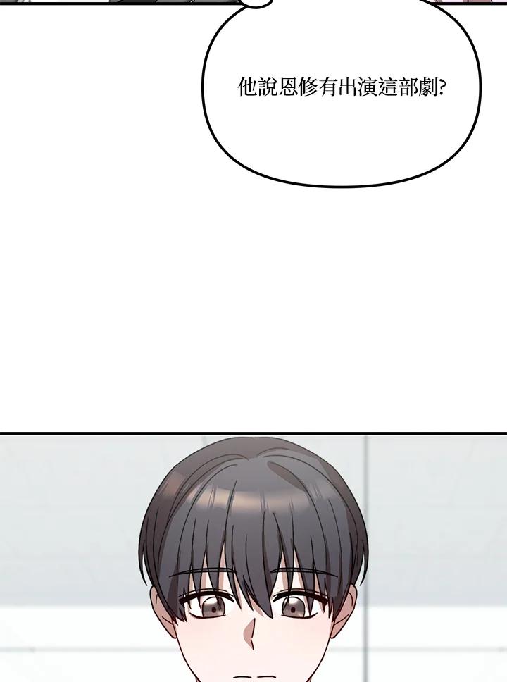 《超级巨星的才华书库》第39话 第27页