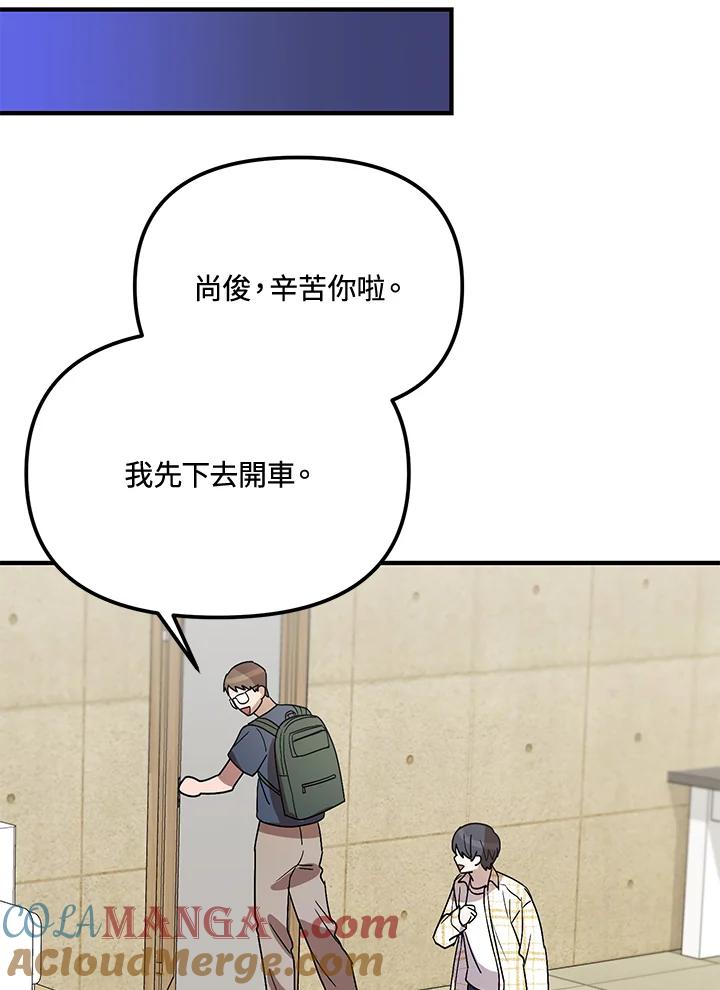 《超级巨星的才华书库》第39话 第89页