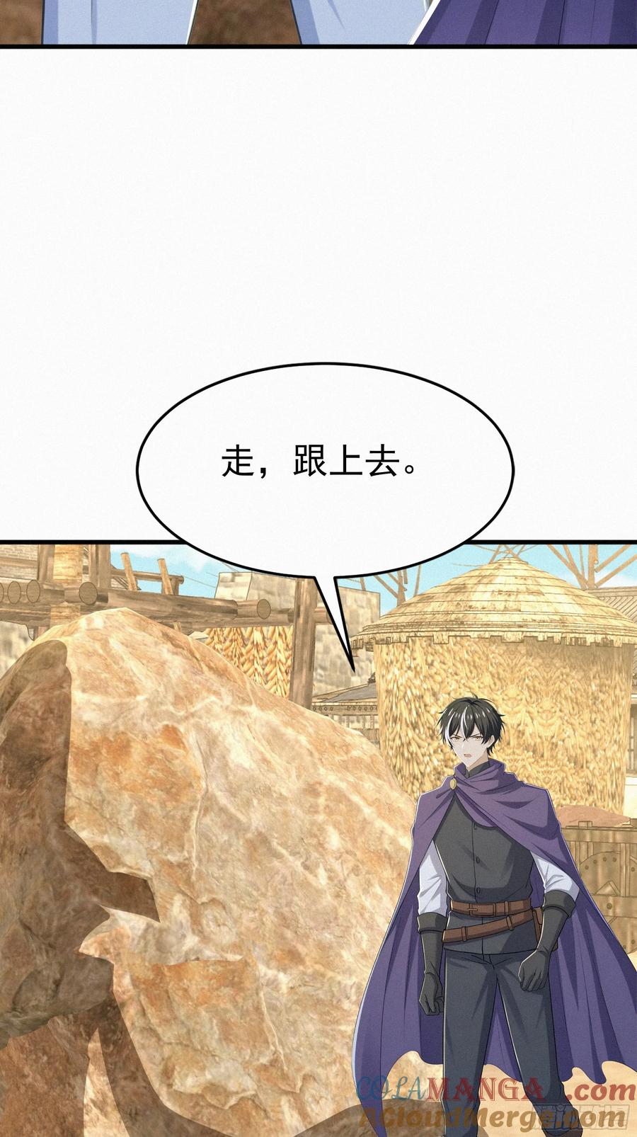 《浩劫余生》38 秘密据点 第55页