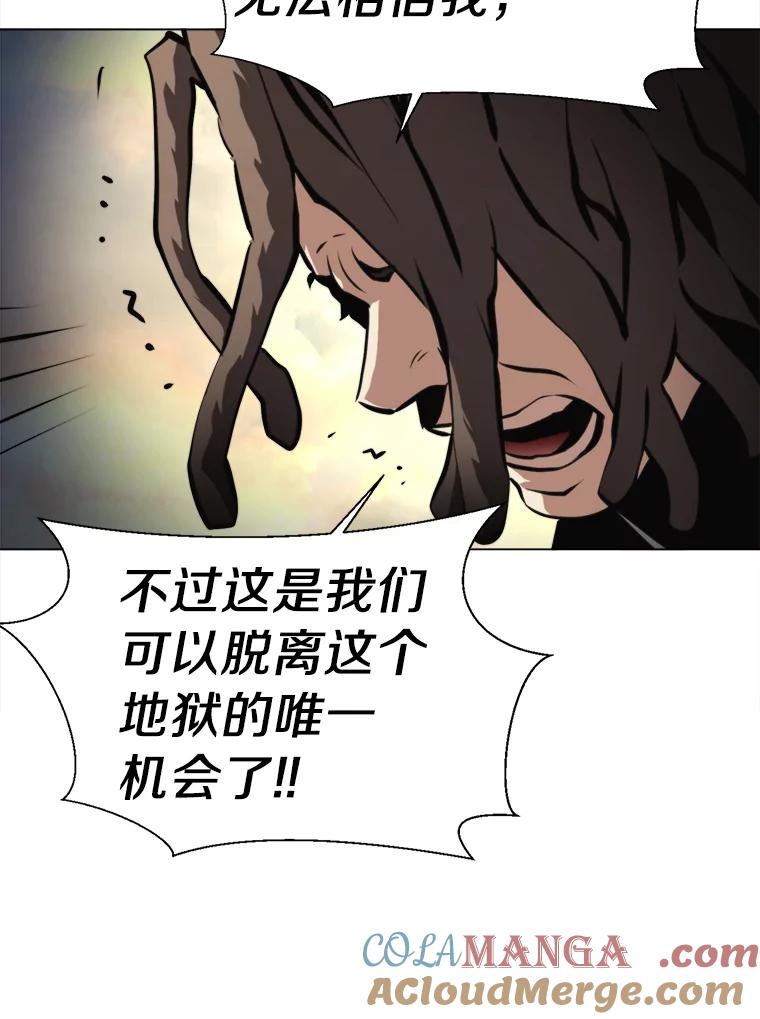 《无火之界》39.水泵登场 第73页
