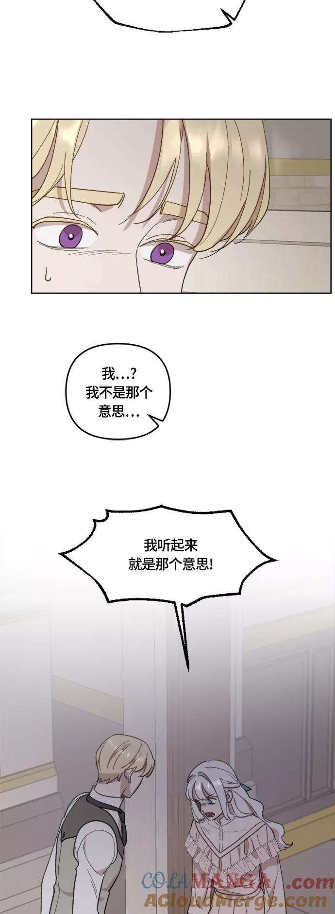 《皇帝倒转时间的理由》第39话 第19页